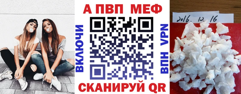 APVP крисы CK закладки Магас