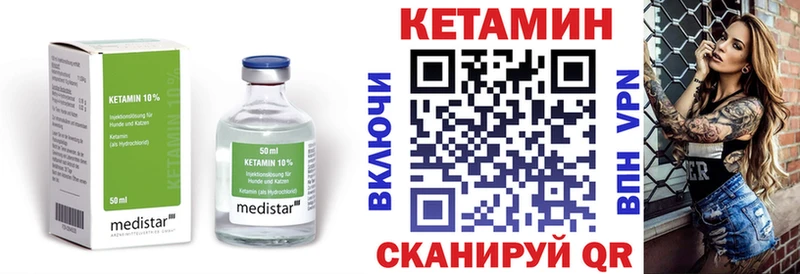 купить закладку Магас КЕТАМИН VHQ