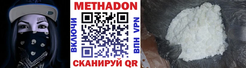 сколько стоит  Магас  Метадон methadone 